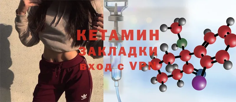 КЕТАМИН ketamine  закладка  Нелидово 